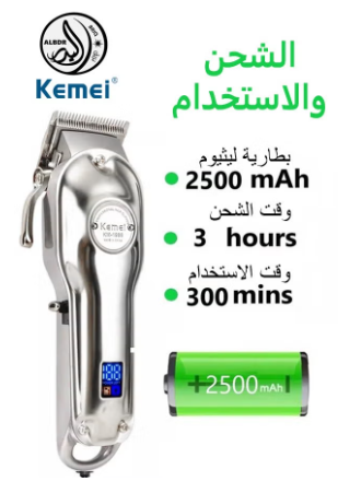 Original Professional Rechargeable Cordless Hair Clipper For Men Silver Color (Saudi Version)