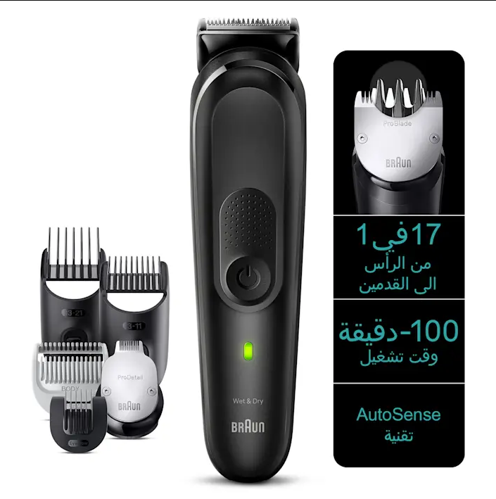 Braun MGK 7490 Shaver (Grooming Kit) 17 in 1