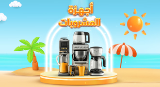 ماكينات ومطاحن القهوة