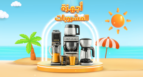 ماكينات ومطاحن القهوة