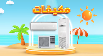 مكيفات الهواء