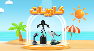 مكاوي البخار