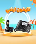 landline phone