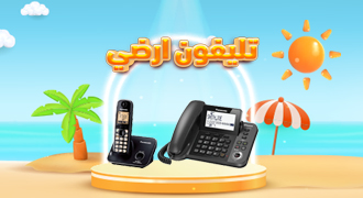 هاتف ارضي