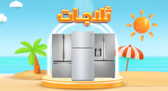 ثلاجات