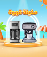 Coffee Machine