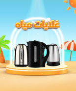 Kettle