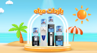 براد ماء