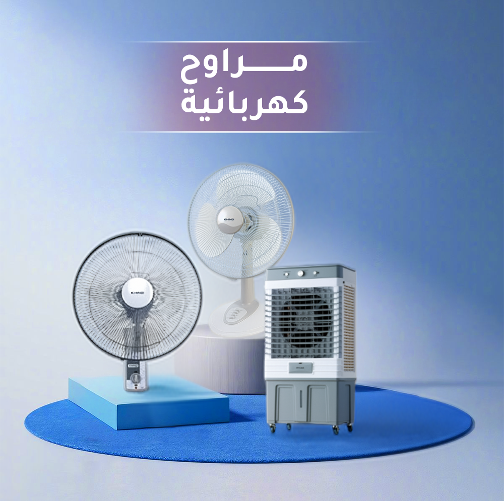 مروحة