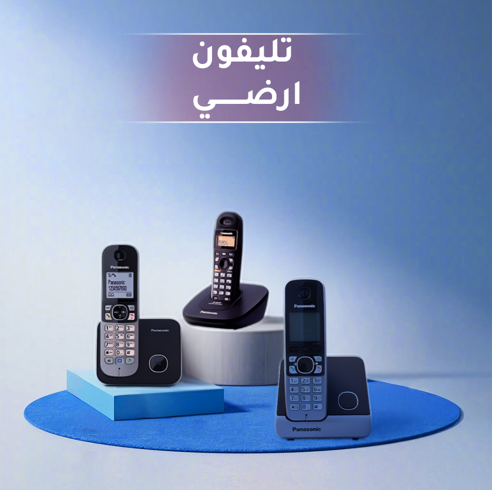 هاتف ارضي