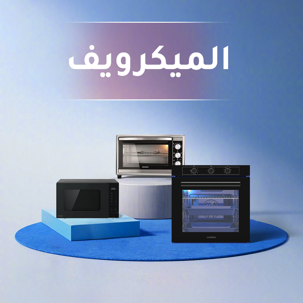 أفران سطح الطاولة والميكرويف